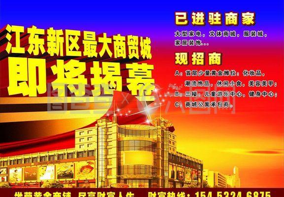 即将开幕图片