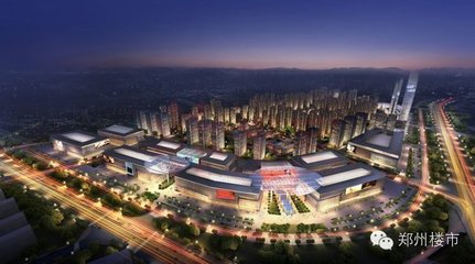 郑州楼市眼中的市场外迁 哪些市场值得迁？承接地都靠谱不？