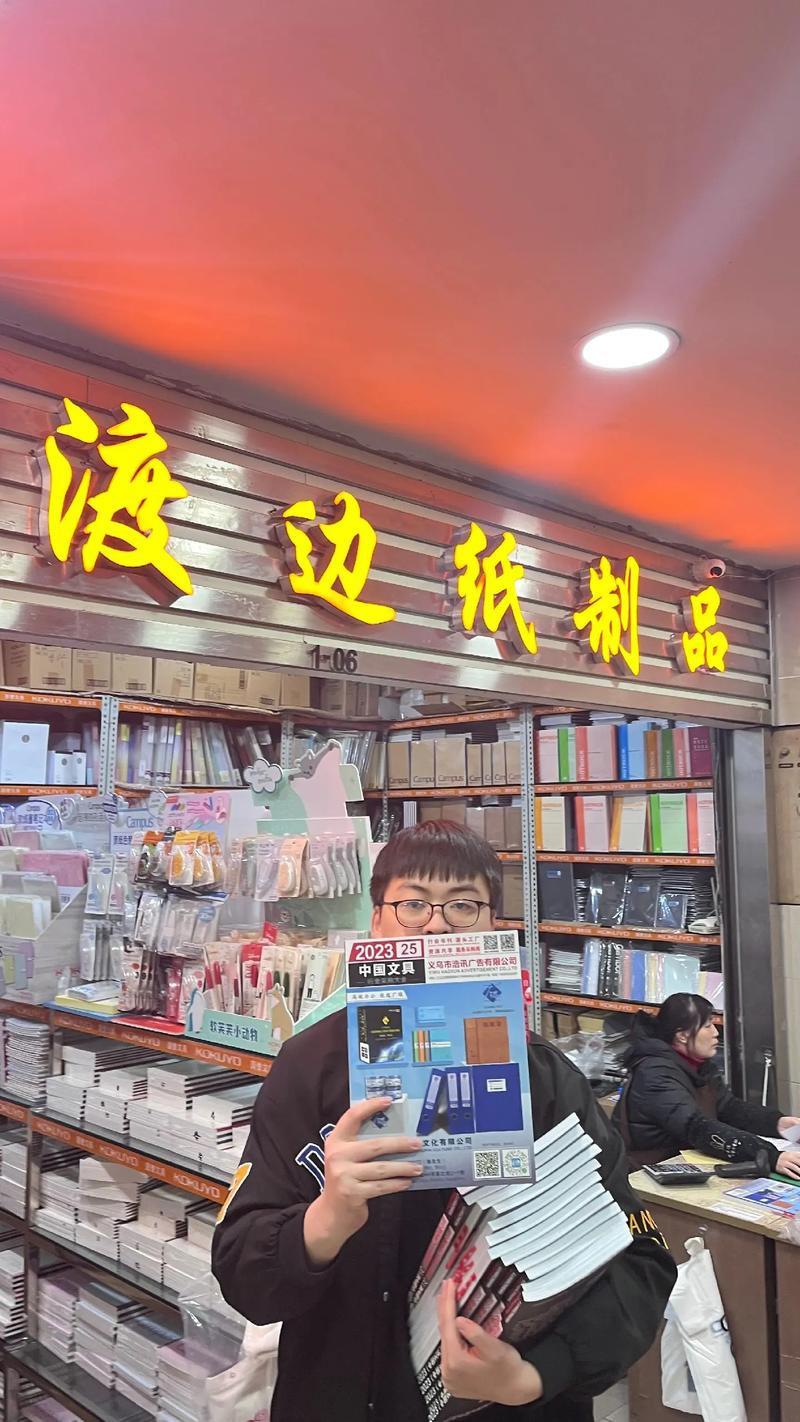 浩讯《中国文具》发行走进四川省成都市东泰文体市场