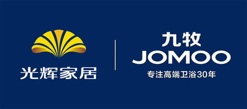 智享生活，乐购未来——光辉家居与九牧卫浴品牌工厂商场联动营销智能节盛大启幕